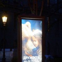 дружить по-RUSSки... :: zavitok *