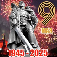 С Праздником друзья , с Днём Победы ! :: Владимир Шошин