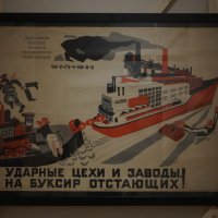 Ударные цехи и заводы, на буксир отстающих! / 1930 :: zavitok *