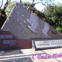 Будем помнить! :: Светлана Хращевская Будем помнить! :: Светлана Хращевская