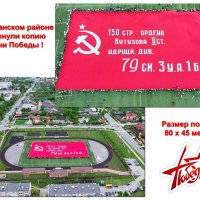 Знамя Победы !!! :: Сеня Белгородский Знамя Победы !!! :: Сеня Белгородский