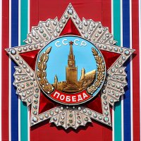 Нам нужна одна Победа, одна на всех - мы за ценой не постоим... :: Анатолий Колосов