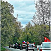 Автопробег в честь Дня Победы. :: Валерия Комова Автопробег в честь Дня Победы. :: Валерия Комова