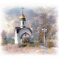 Москва. Часовня Феодоровской иконы Божией Матери в Братцеве. :: В и т а л и й .... Л а б з о'в
