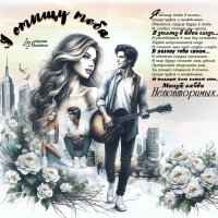 Я отыщу тебя... :: elenaslava 