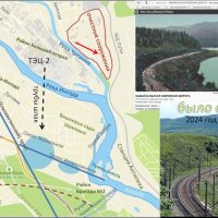 фотоколлаж Было-стало Слияние рек :: Екатерина Панова