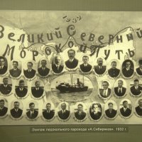 Музей Арктики и Антарктики. Команда экспедиции. :: Танзиля Завьялова