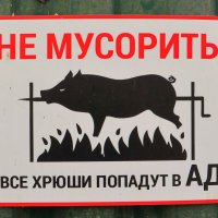 Суровое предупреждение! :: Андрей Снегерёв Суровое предупреждение! :: Андрей Снегерёв