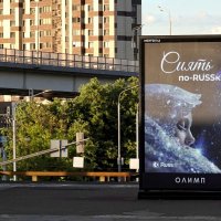 Сиять по - RUSSки. :: Татьяна Помогалова