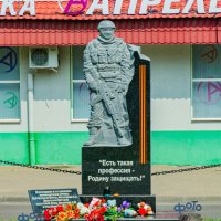 памятный знак участникам СВО. город Курск :: Руслан Васьков