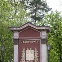 Ставрополь :: Gen 