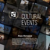 ... :: Жора Житников