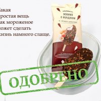 Моё любимое мороженое :: Валерий Иванович