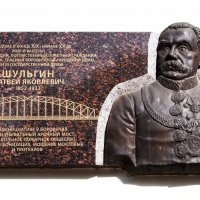 Матвею Яковлевичу Шульгину :: Gen 