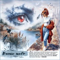 Ваше небо... :: elenaslava 