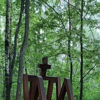 «Человек сидящий» Игорь Шелковский. Масштабированные фигуры показывают равенство человека и природы; :: Галина R...