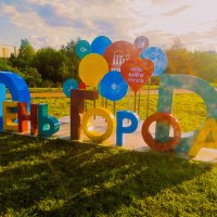 Летний вечер перед днём города :: Сергей Кочнев