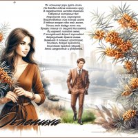 Облепиха... :: elenaslava 