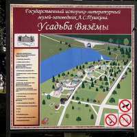 Усадьба Вязёмы :: Анатолий Колосов