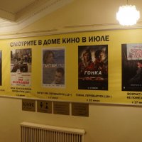 смотрите в Доме кино :: zavitok *