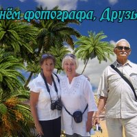 С днём фотографа :: Светлана Хращевская