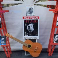 Коллекционное чтиво о Владимире Высоцком. :: Татьяна Помогалова Коллекционное чтиво о Владимире Высоцком. :: Татьяна Помогалова