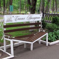 Скамья примирения :: Александр Ильчевский 