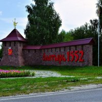 Алатырь. Стела на западном въезде в город. :: Пётр Чернега