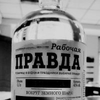 Просто ПРАВДА :: AL Reborn 