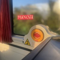 Выход всегда есть. :: Alexey YakovLev Выход всегда есть. :: Alexey YakovLev