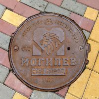 Могилёвский люк :: Вадим *