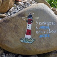 Картина на камне :: Сергей М 