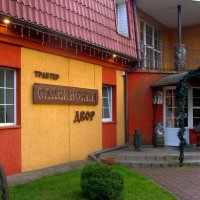 Трактир :: Сергей Карачин