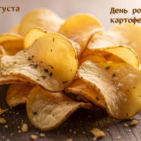 С днём рождения чипсов! :: Валерий Иванович С днём рождения чипсов! :: Валерий Иванович