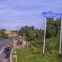 Мост через речку :: Сергей Цветков Мост через речку :: Сергей Цветков