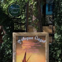 Таверна Ладья :: Vlad Сергиевич