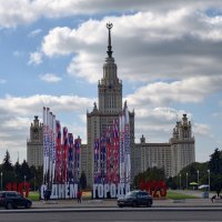 МГУ :: <<< Наташа >>> МГУ :: <<< Наташа >>>