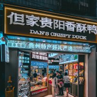 Магазин "Утка-гриль" :: Дмитрий 