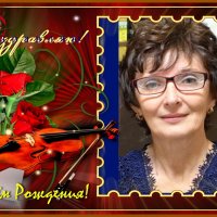 С Днём Рождения, Танечка! :: Людмила Смородинская