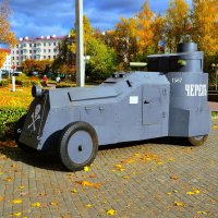 Чебоксары. Бронеавтомобиль "Изотта-Фраскини". :: Пётр Чернега Чебоксары. Бронеавтомобиль "Изотта-Фраскини". :: Пётр Чернега