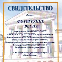 Доказательство существования выставки :: Фотогруппа Весна Доказательство существования выставки :: Фотогруппа Весна