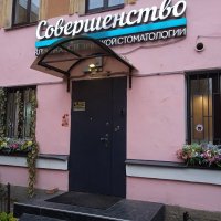 Интерьер стоматологической клиники "Совершенство". :: Светлана Калмыкова Калмыкова