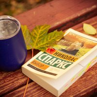 Осень :: Елена Cолодагина