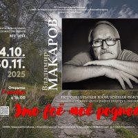 "Это всё моё родное..."© :: Владимир Макаров