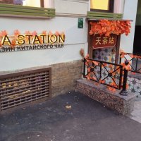 Интерьер магазина китайского чая в Санкт- Петербурге. :: Светлана Калмыкова Калмыкова