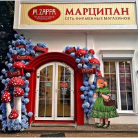 Магазин марципана. :: Валерия Комова