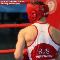 Стану таким же :: Александр Чашин