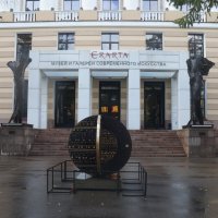 Музей современного искусства Эрарта :: zavitok * Музей современного искусства Эрарта :: zavitok *