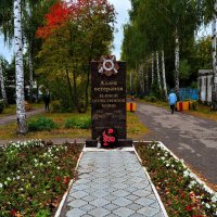 Новочебоксарск. Памятный знак «Аллея ветеранов Великой Отечественной войны». :: Пётр Чернега Новочебоксарск. Памятный знак «Аллея ветеранов Великой Отечественной войны». :: Пётр Чернега