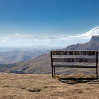 Вид на Эльбрус. :: Андрей Дурапов Вид на Эльбрус. :: Андрей Дурапов